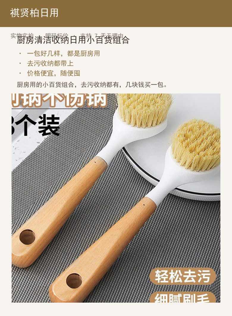 厨房清洁收纳日用小百货组合 详情图