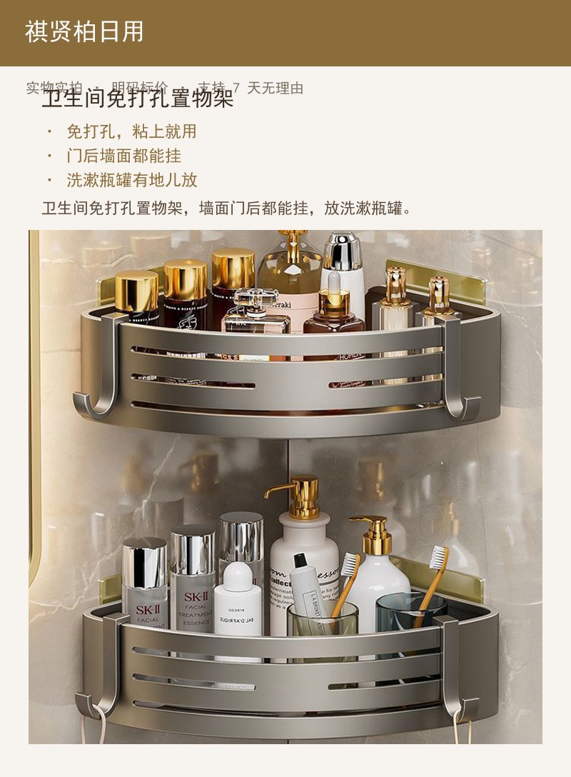 卫生间免打孔置物架 详情图
