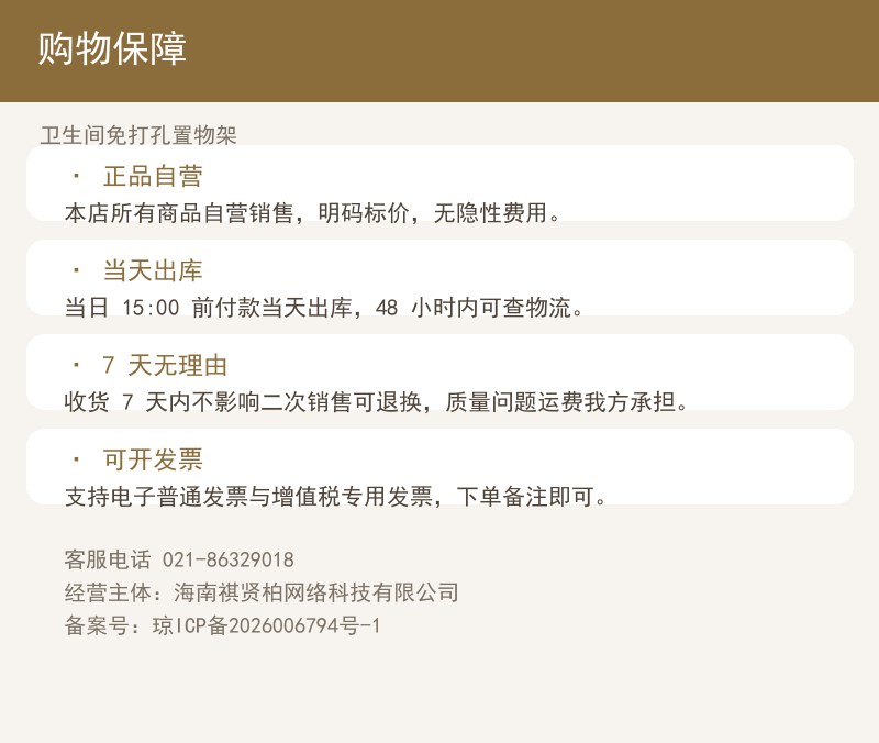 卫生间免打孔置物架 详情图