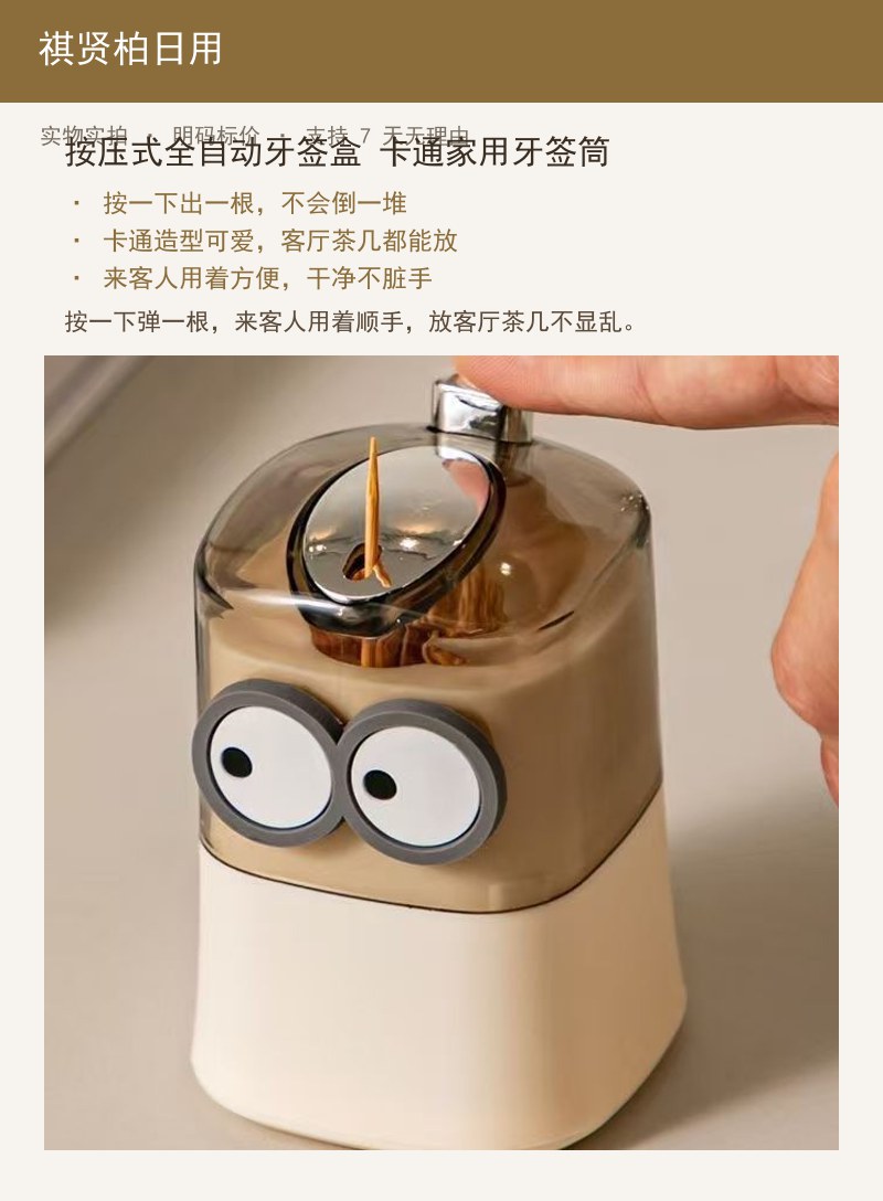 按压式全自动牙签盒 卡通家用牙签 详情图