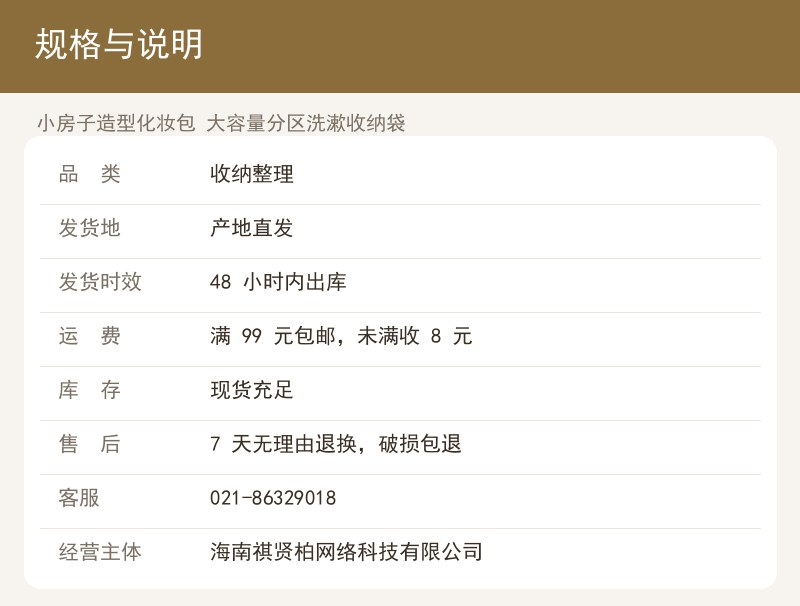 小房子造型化妆包 大容量分区洗漱 详情图