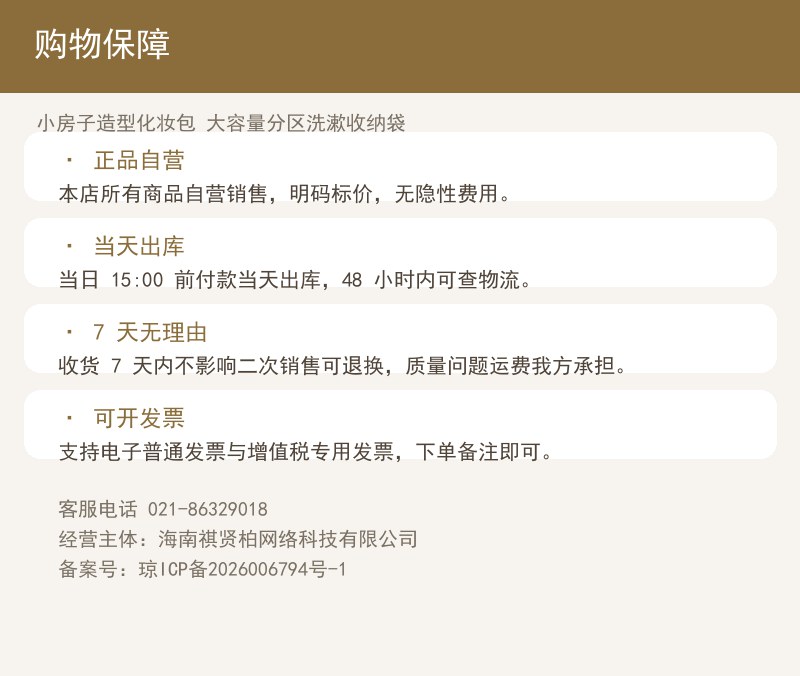 小房子造型化妆包 大容量分区洗漱 详情图
