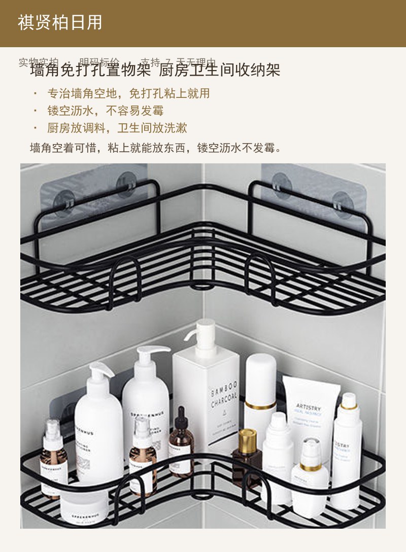 墙角免打孔置物架 厨房卫生间收纳 详情图