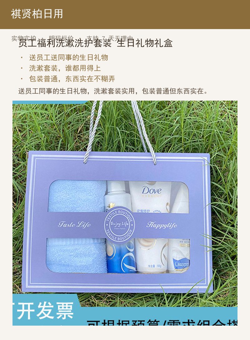 员工福利洗漱洗护套装 生日礼物礼 详情图