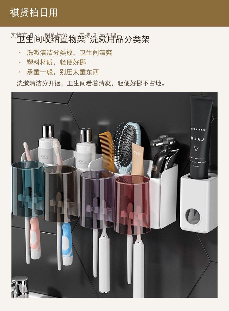 卫生间收纳置物架 洗漱用品分类架 详情图