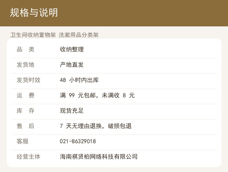 卫生间收纳置物架 洗漱用品分类架 详情图