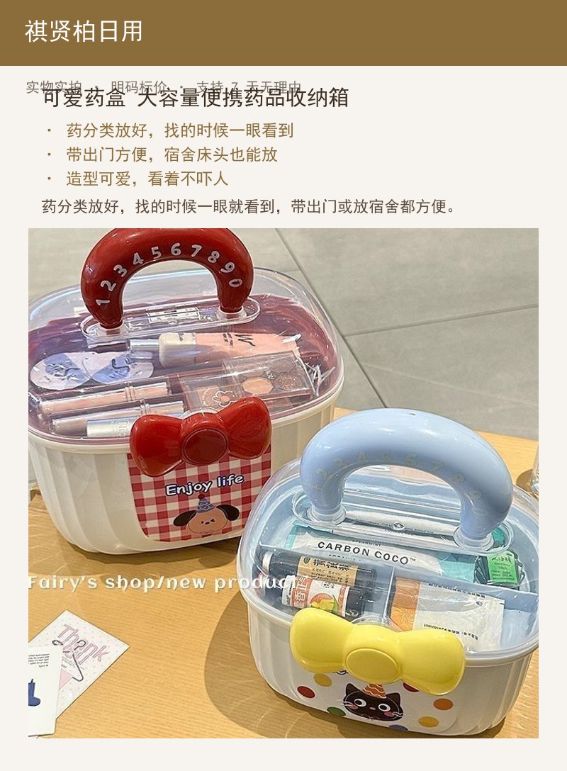 可爱药盒 大容量便携药品收纳箱 详情图