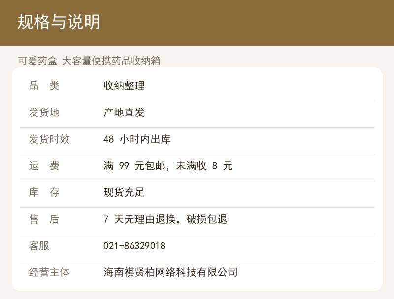 可爱药盒 大容量便携药品收纳箱 详情图