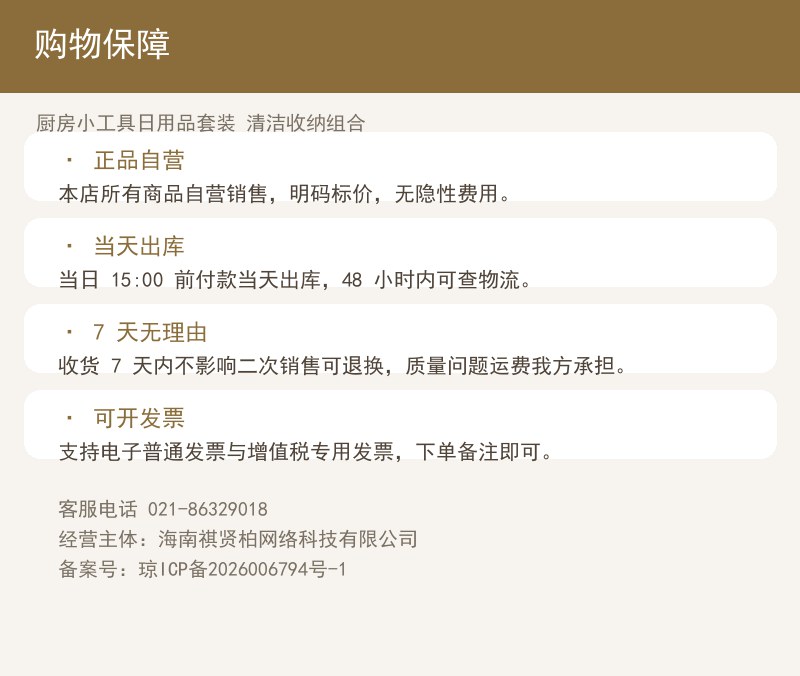 厨房小工具日用品套装 清洁收纳组 详情图