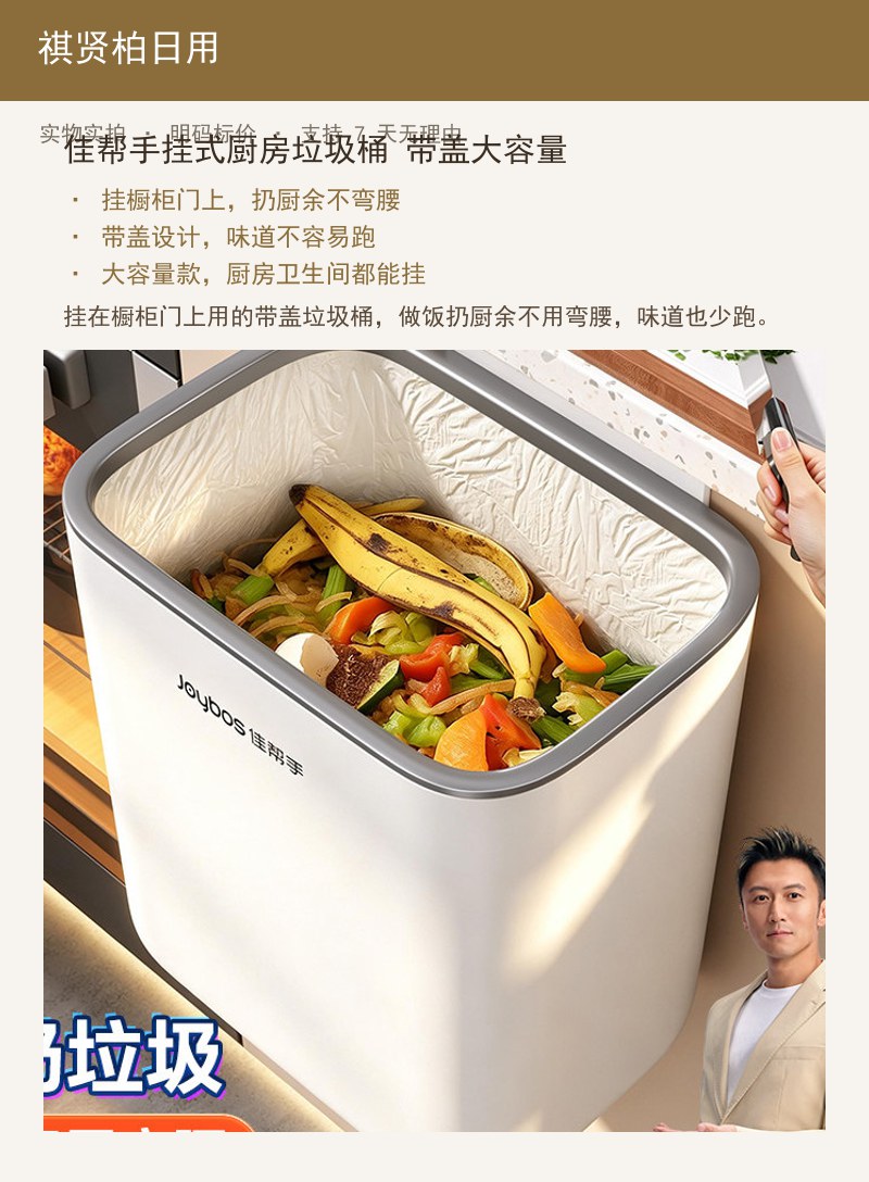 佳帮手挂式厨房垃圾桶 带盖大容量 详情图