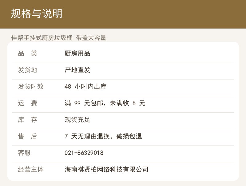 佳帮手挂式厨房垃圾桶 带盖大容量 详情图