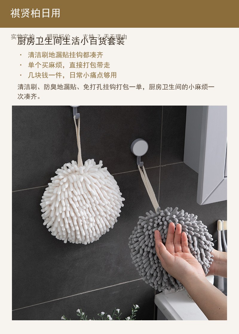 厨房卫生间生活小百货套装 详情图