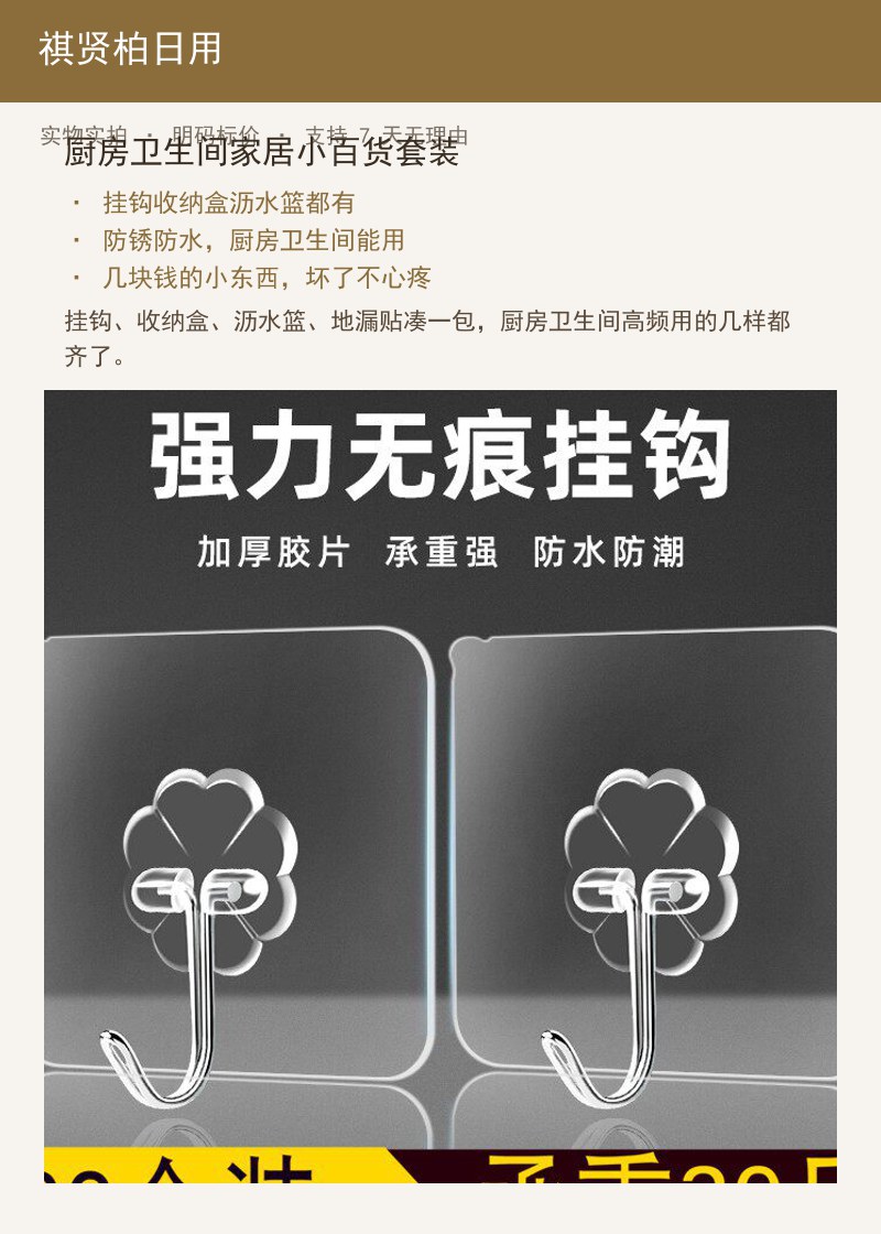 厨房卫生间家居小百货套装 详情图