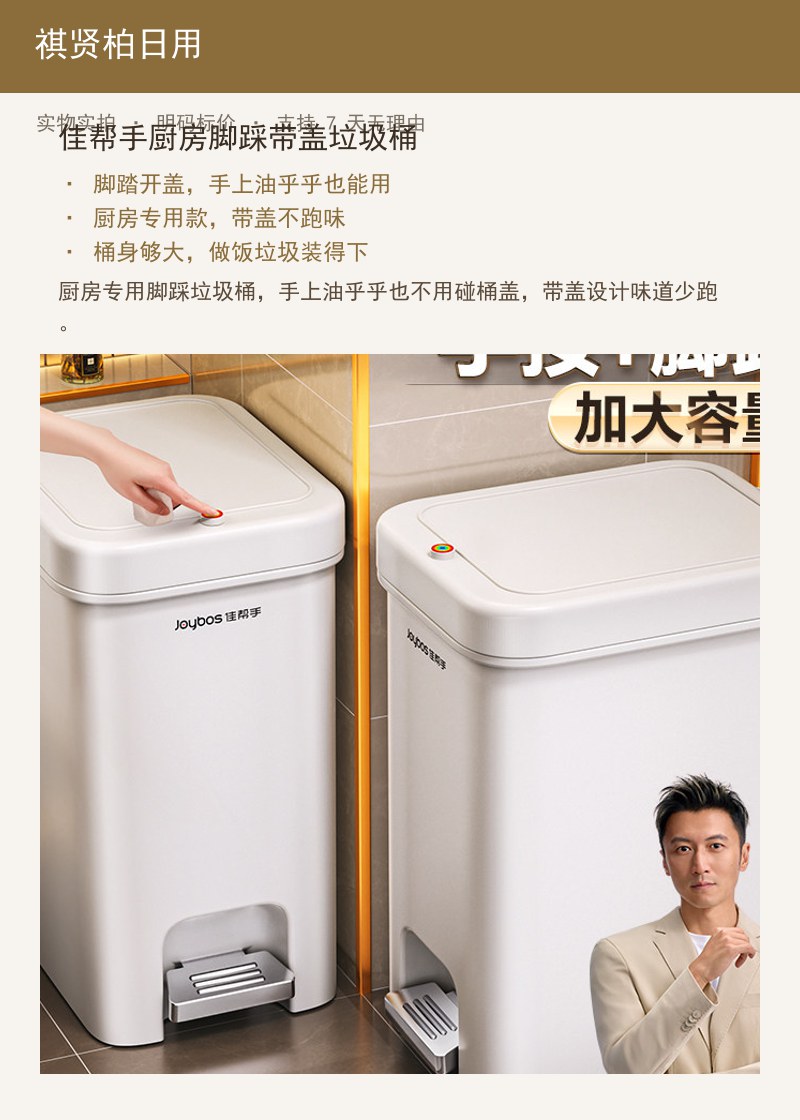 佳帮手厨房脚踩带盖垃圾桶 详情图
