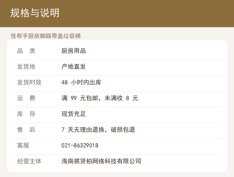 佳帮手厨房脚踩带盖垃圾桶 详情图