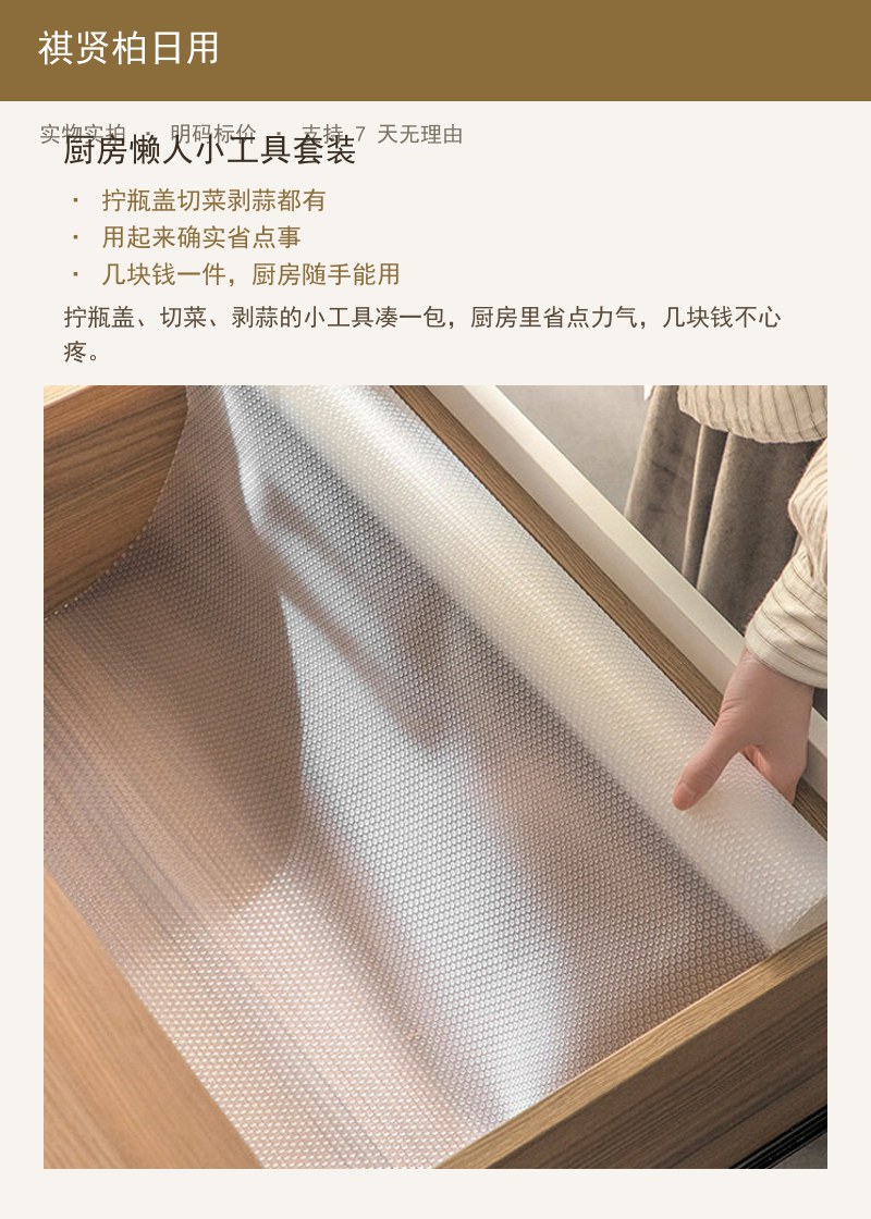厨房懒人小工具套装 详情图