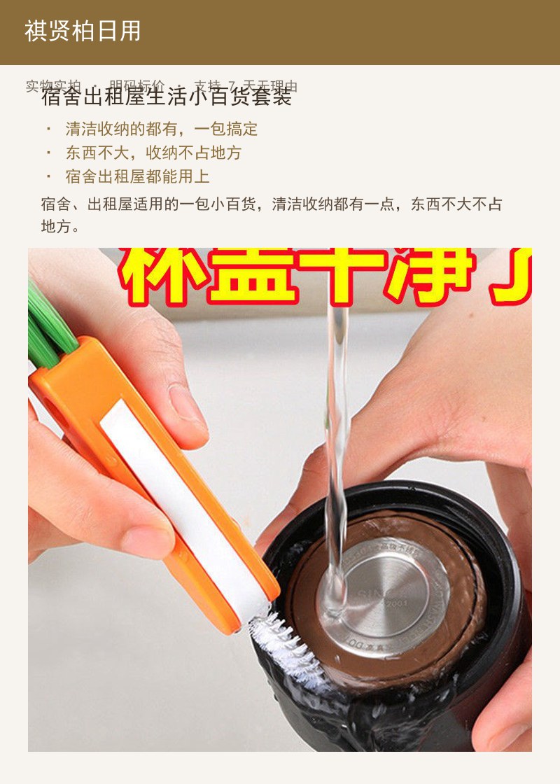 宿舍出租屋生活小百货套装 详情图