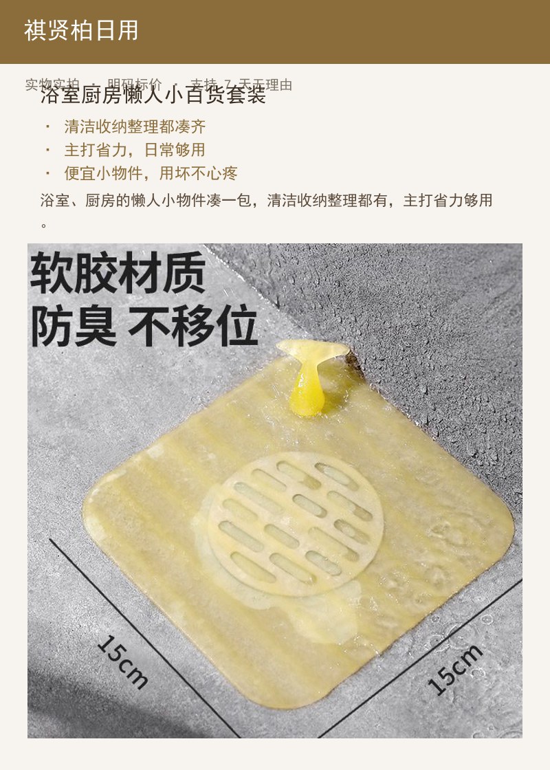 浴室厨房懒人小百货套装 详情图