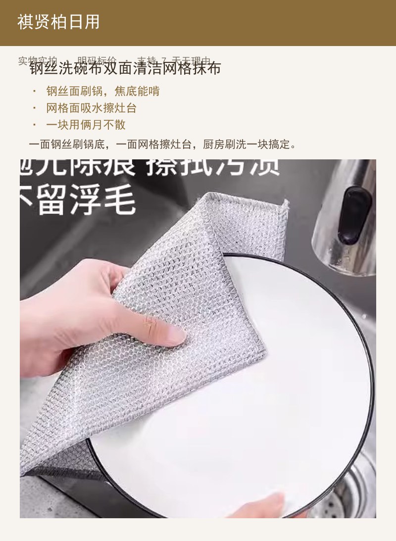 钢丝洗碗布双面清洁网格抹布 详情图