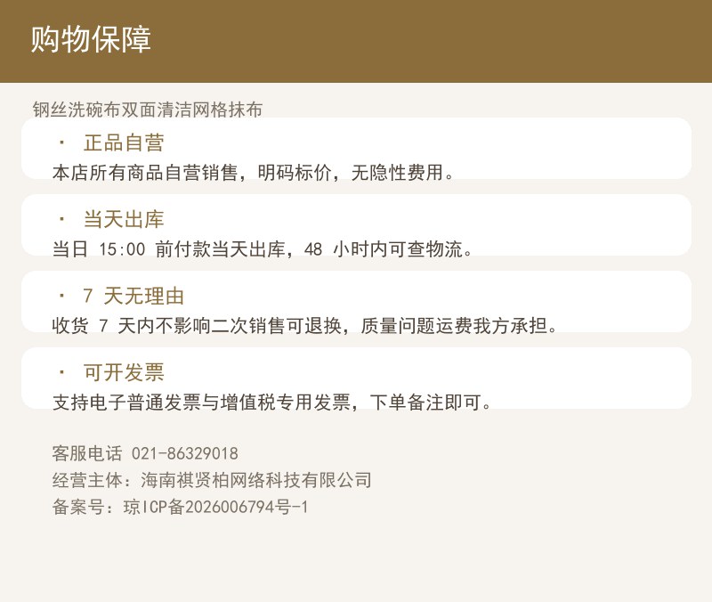 钢丝洗碗布双面清洁网格抹布 详情图