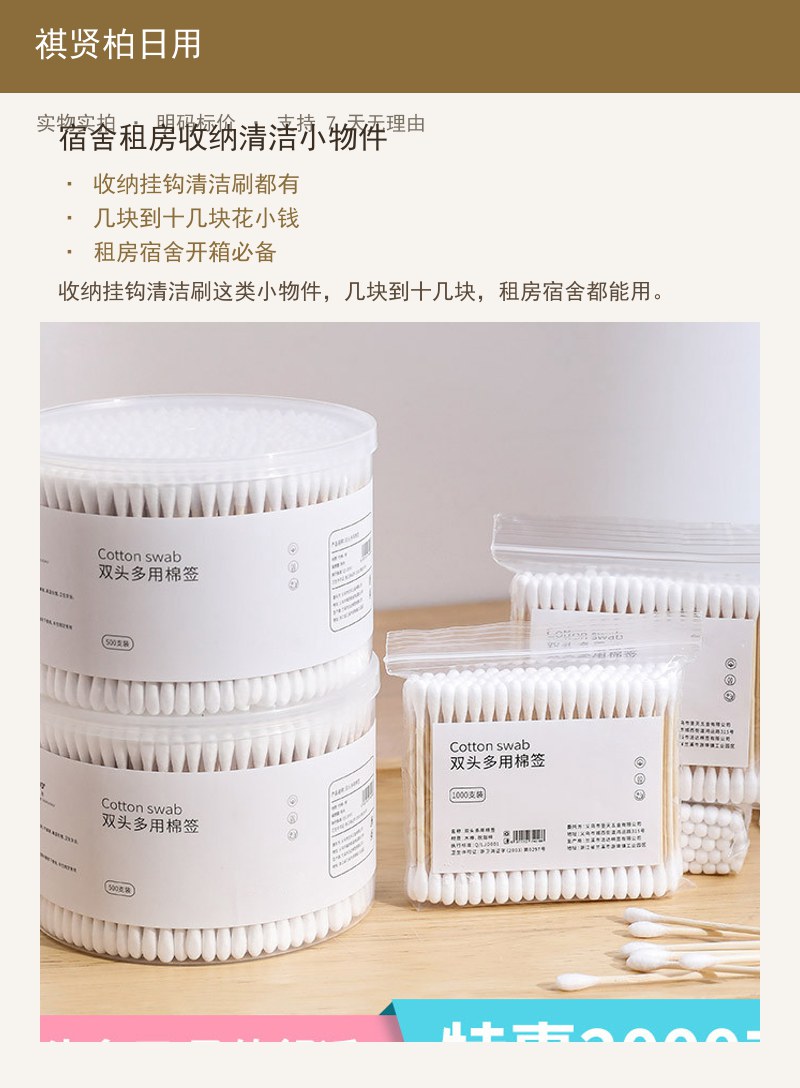 宿舍租房收纳清洁小物件 详情图