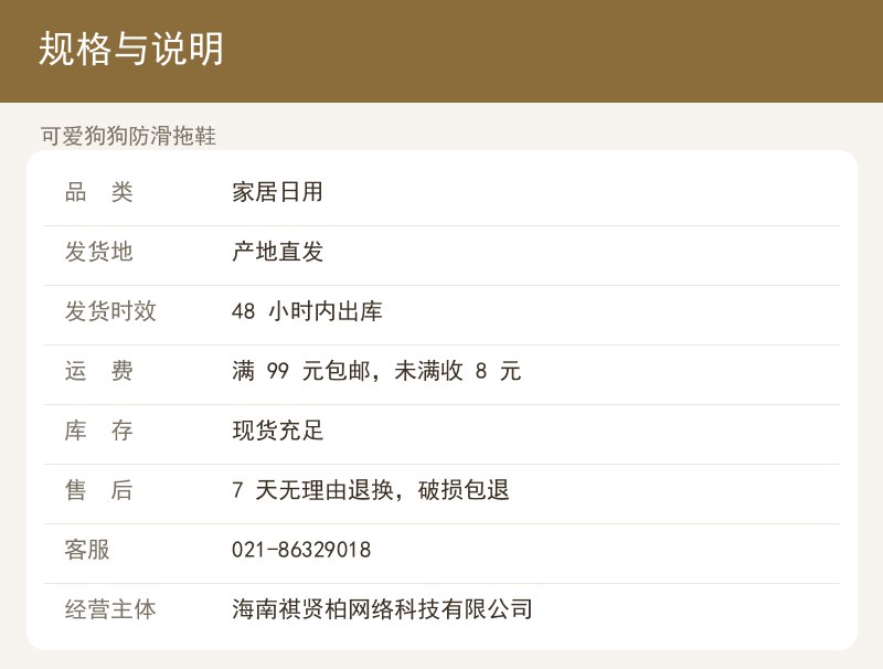可爱狗狗防滑拖鞋 详情图