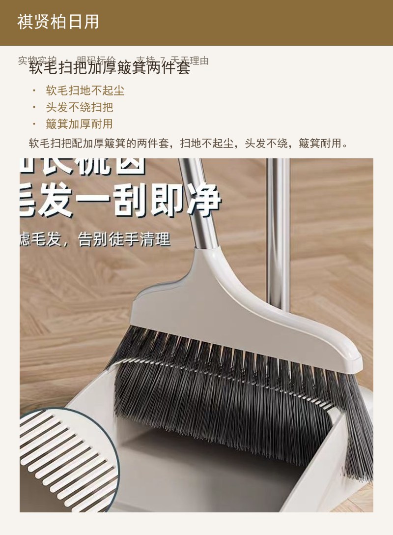 软毛扫把加厚簸箕两件套 详情图