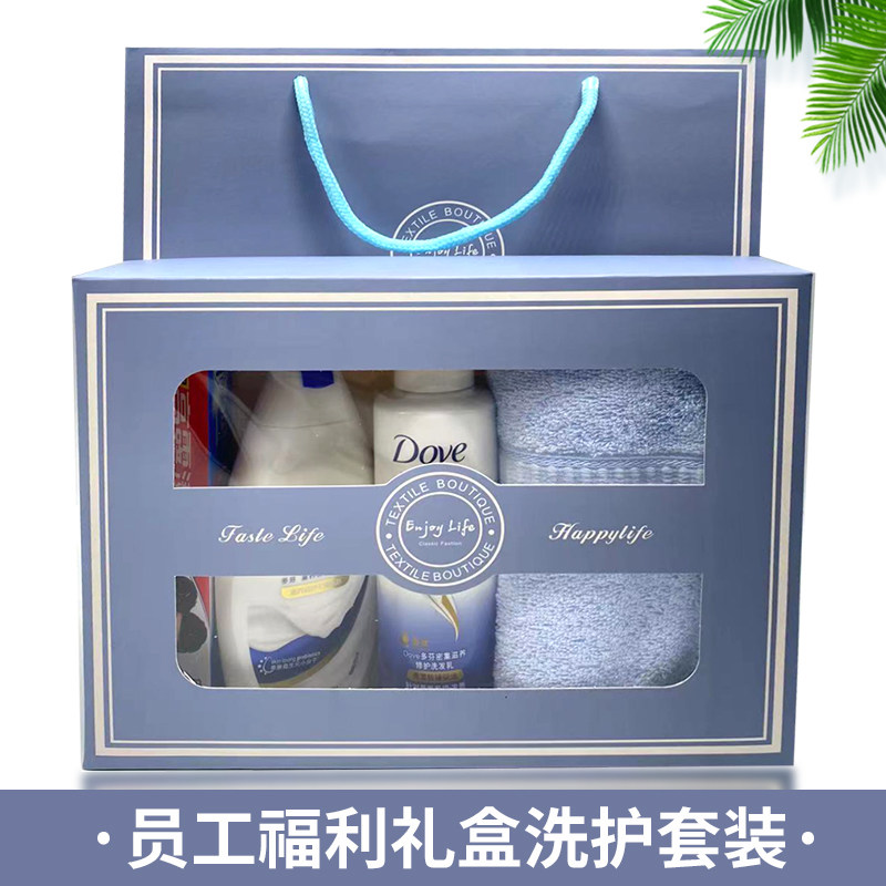 洗护手提礼盒员工慰问福利采购夏季节日伴手礼实用日用品礼品套装