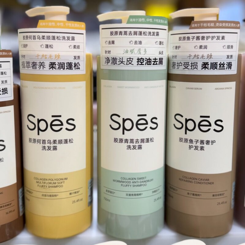 spes诗裴丝青蒿去屑控油洗发水鱼子酱何首乌蓬松柔顺洗发露